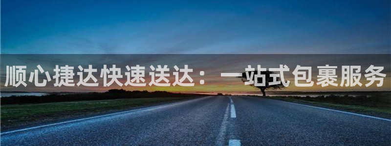 usdt冻结怎么处理：顺心捷达快速送
