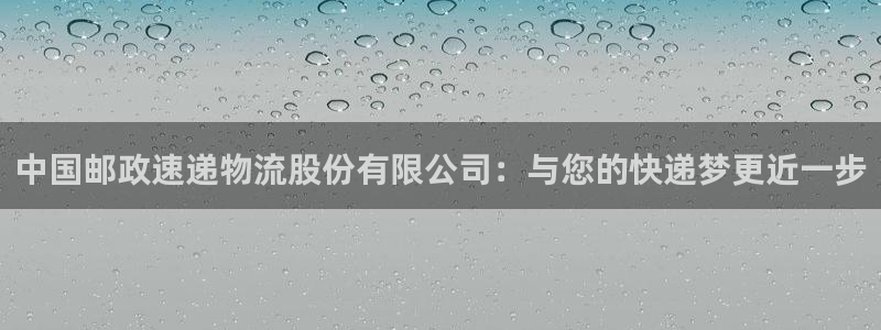 怎么注册usdt官网账号：中国邮政速