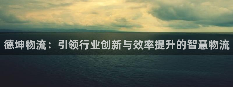 usdt钱包转钱包有手续费吗：德坤物