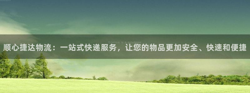 usdt持币地址排行：顺心捷达物流：