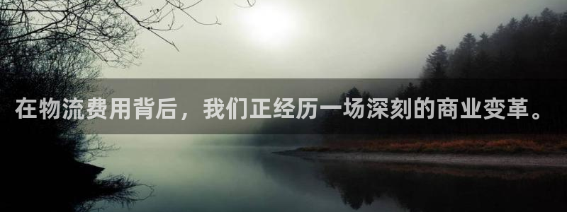 注册送usdt币：在物流费用背后，我