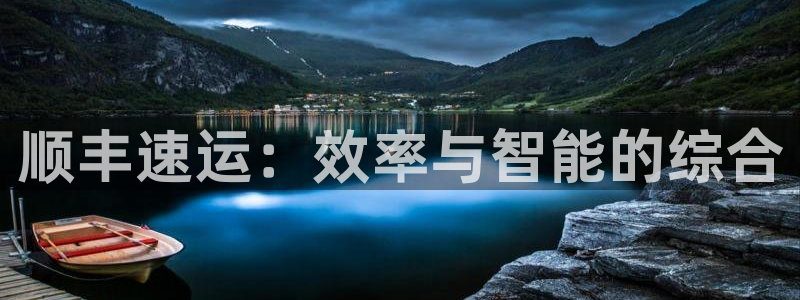 usdt钱包官方下载华为手机：顺丰速